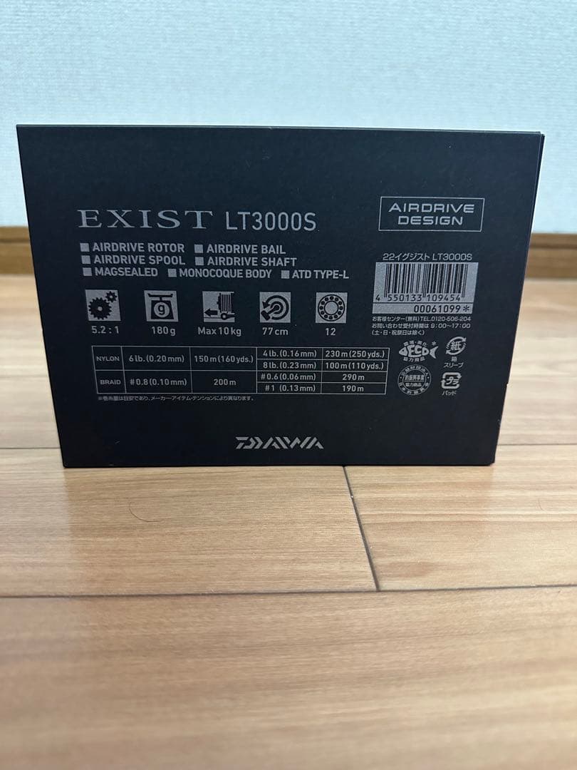Daiwa EXIST LT3000S スピニングリール　新品未使用