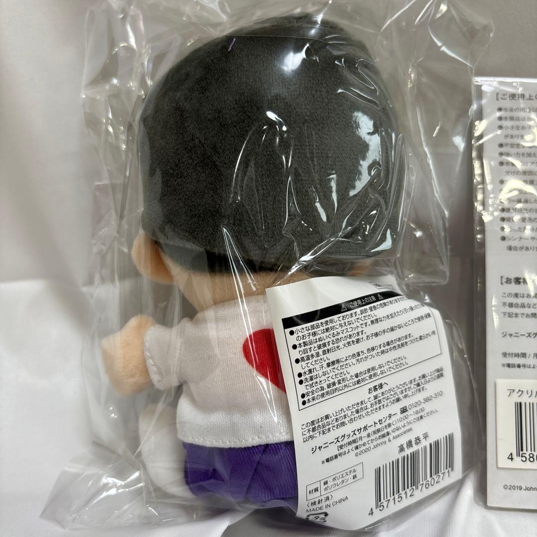 高橋恭平　ちびぬい　アクスタ　第一弾