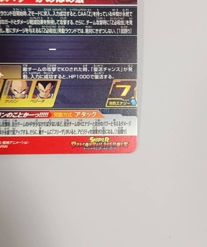 MM3-014DA ドラゴンボールヒーローズ孫悟空