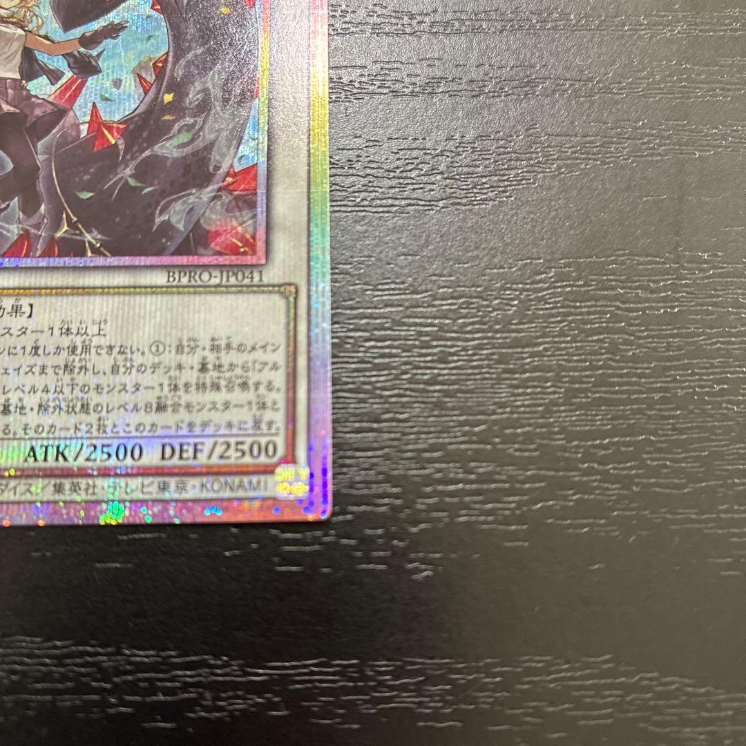 遊戯王　黒き竜のエクレシア　プリズマティックシークレットレア1枚【日版】