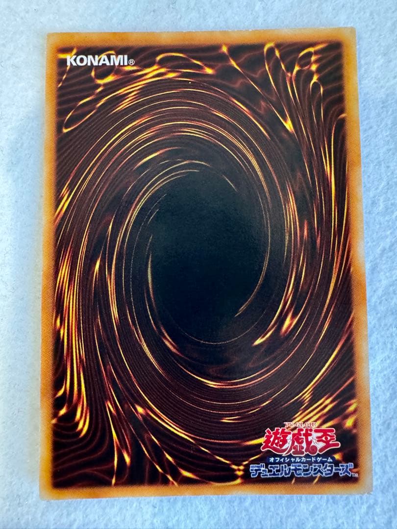 青眼の白龍（初期・青個体））