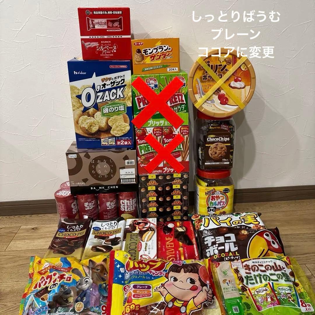 【限定一点】　お菓子の詰め合わせ