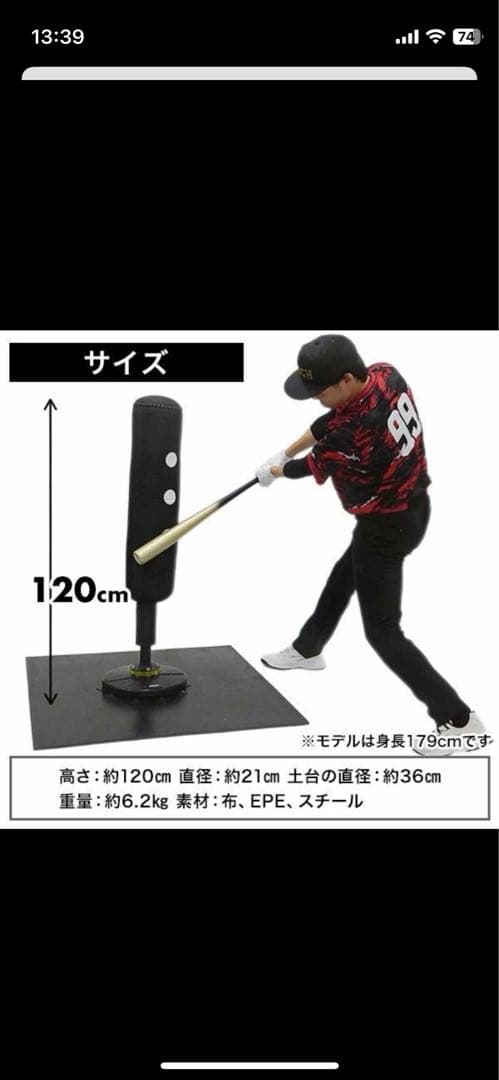 野球　バッティングサンドバッグ　BBCHパワーヒッティング（ほぼ未使用）