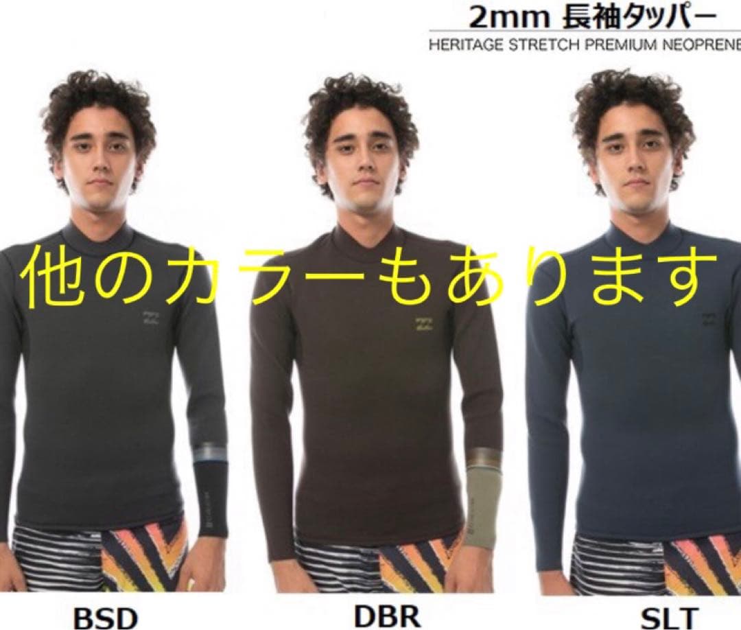 ビラボン 2ミリ 長袖タッパー ウェットスーツ ビラボン メンズ  ロンスリ