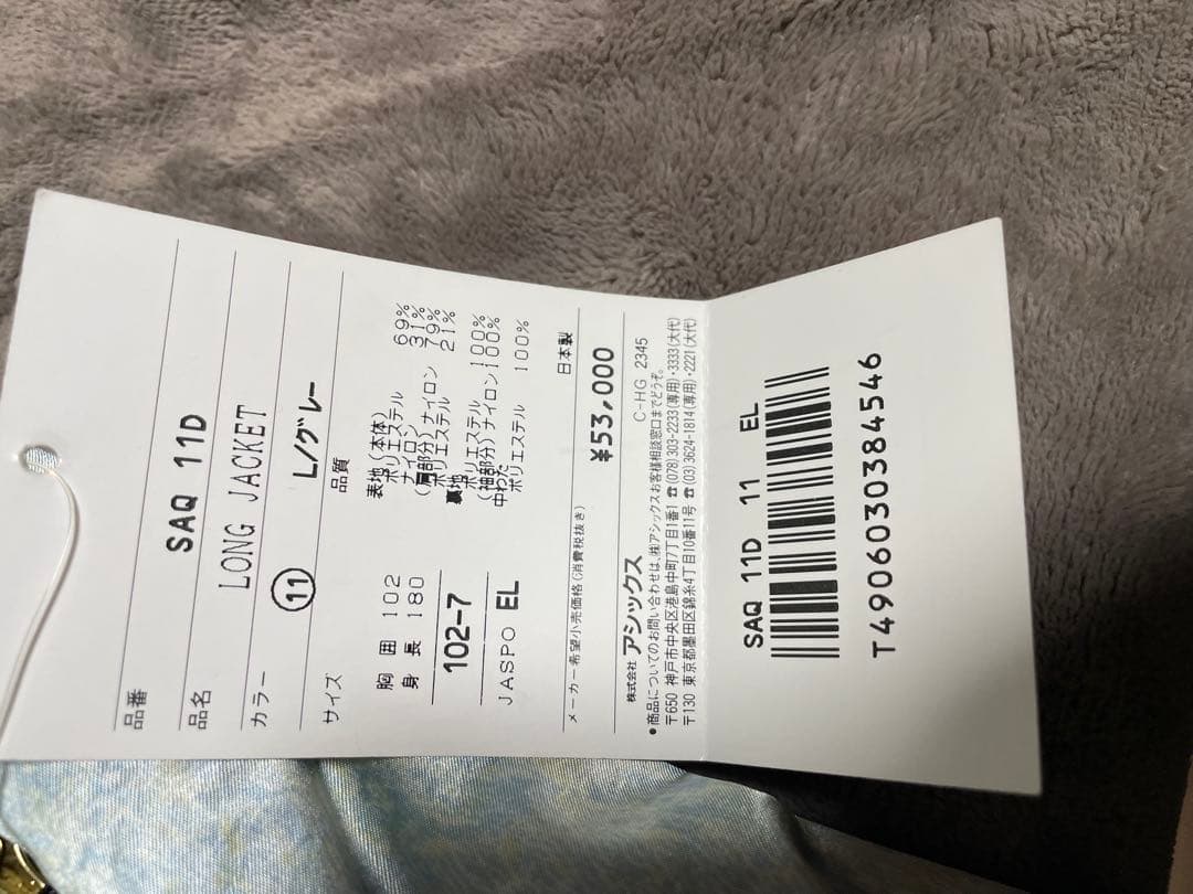 超希少 TEAM ASICS スキー スノーボードウェア 中綿