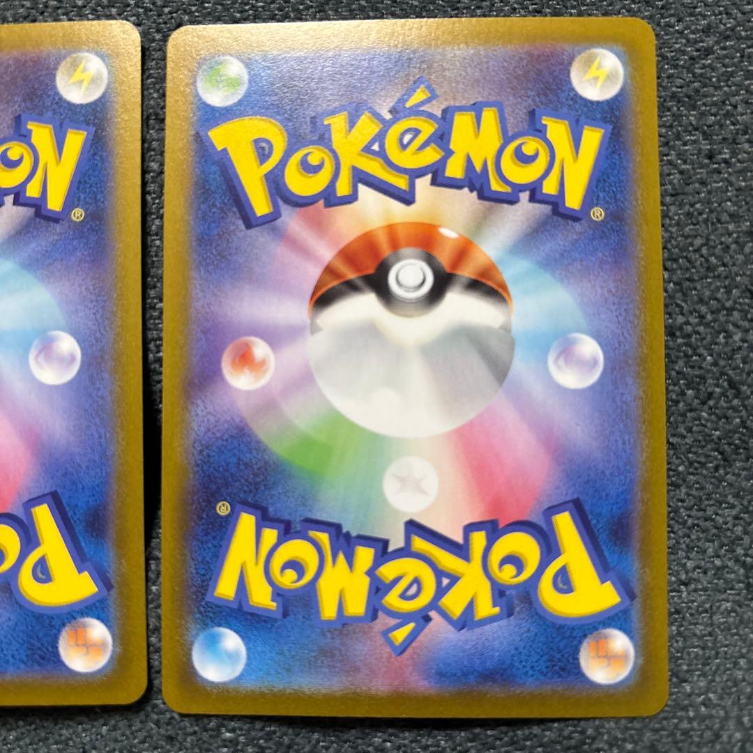 ピカチュウV SN スタートデッキ100 コロコロコミックver. 001/0…