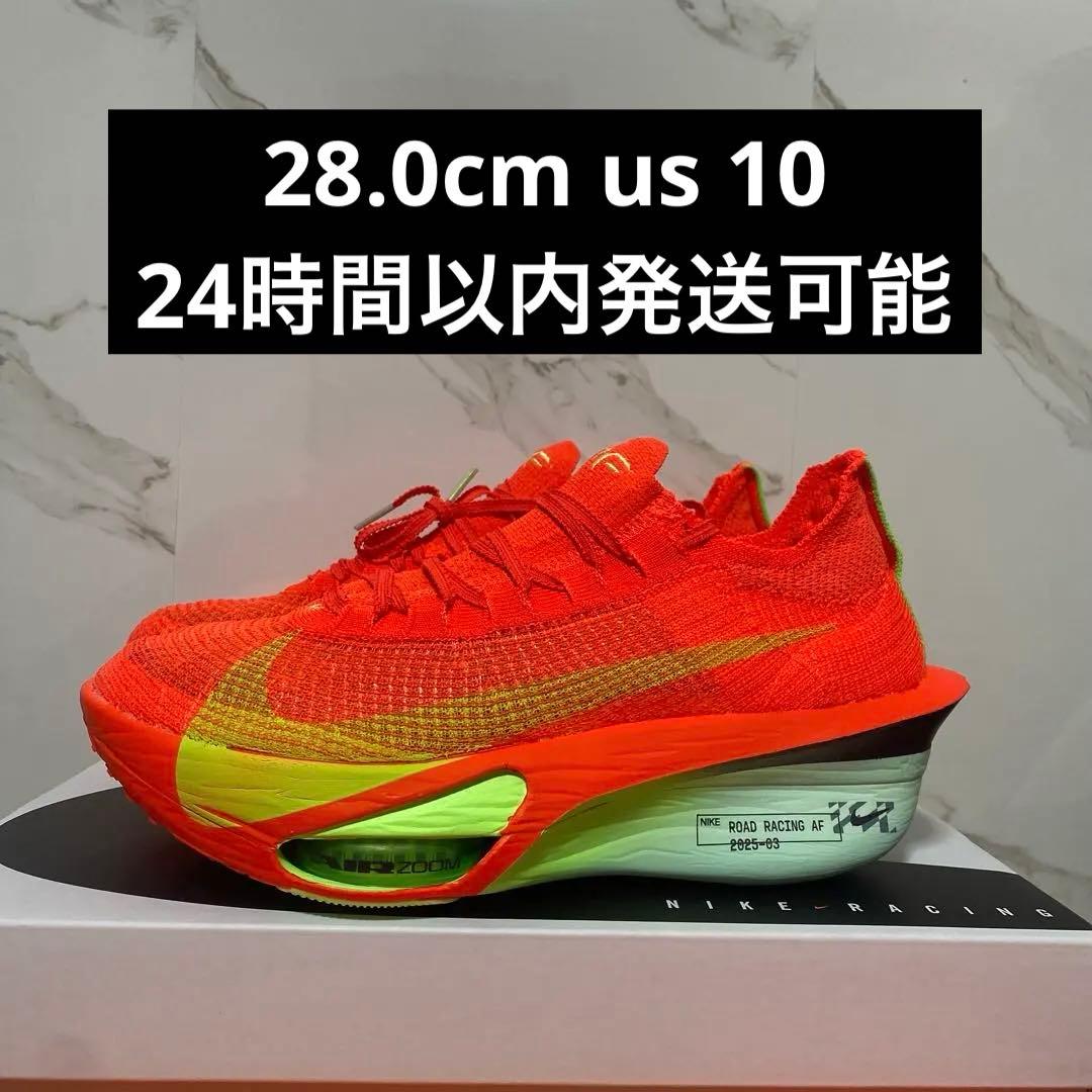 新品NIKE ALPHAFLY3 アルファフライ 28.0cm