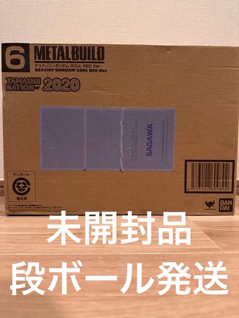 未開封　L BUILD デスティニーガンダム SOUL RED Ver.