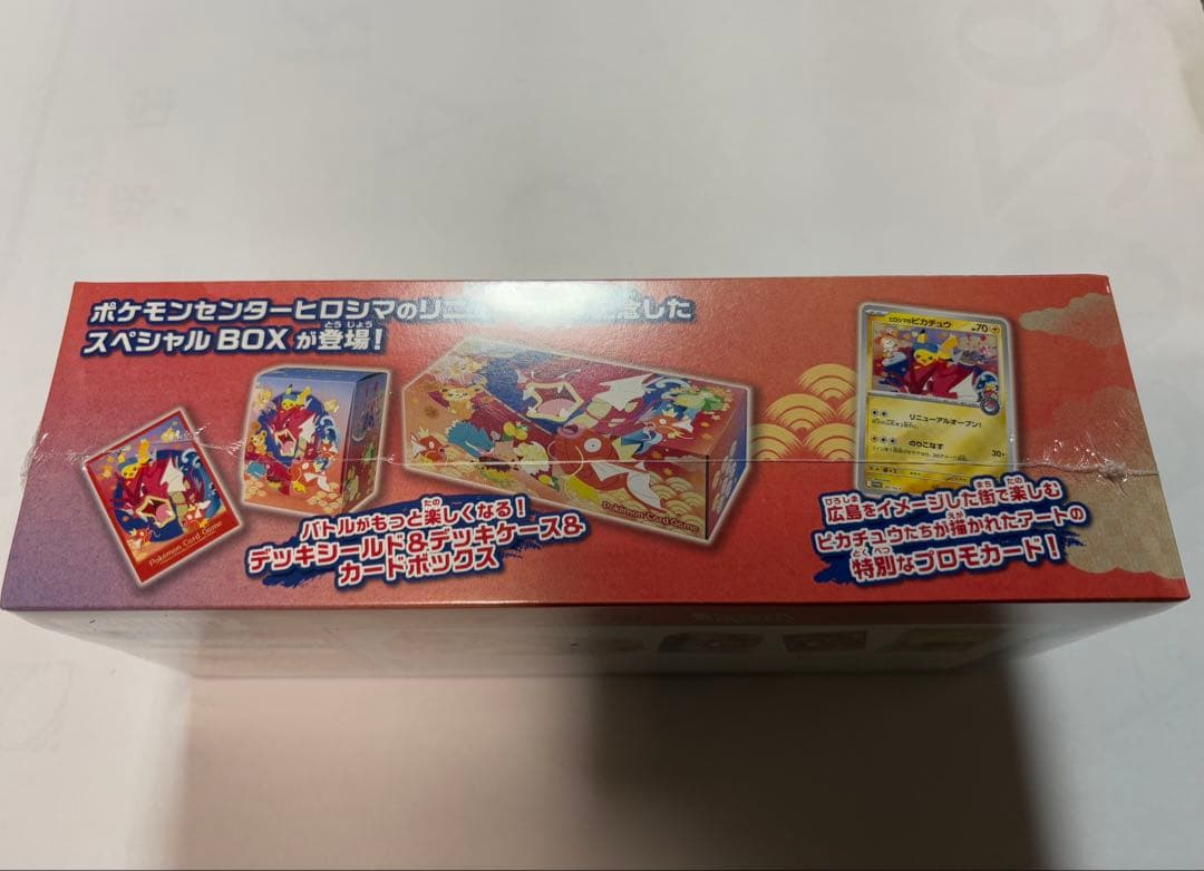 【新品未開封シュリンク付】ポケモンセンター ヒロシマ