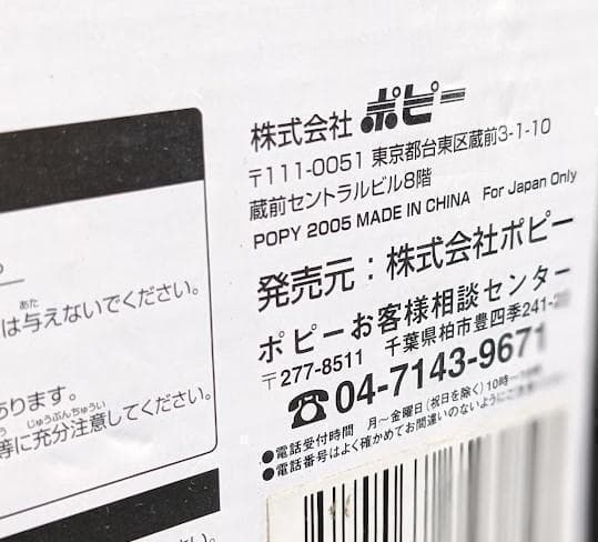 地底怪獣バラゴン 大怪獣シリーズ東宝怪獣総進撃（バンダイミュージアム）ソフビ箱付