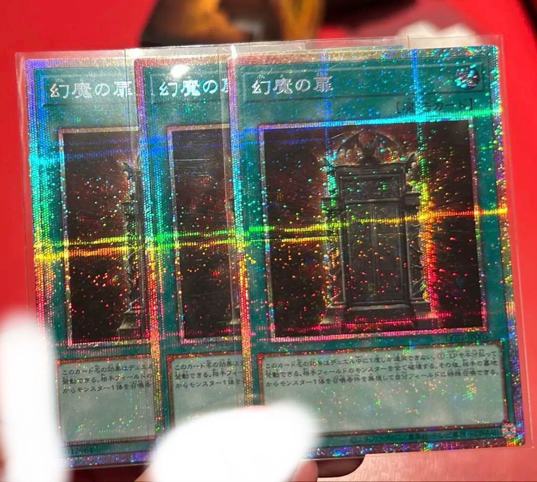 【座標一致】幻魔の扉　プリズマ　遊戯王　３枚セット