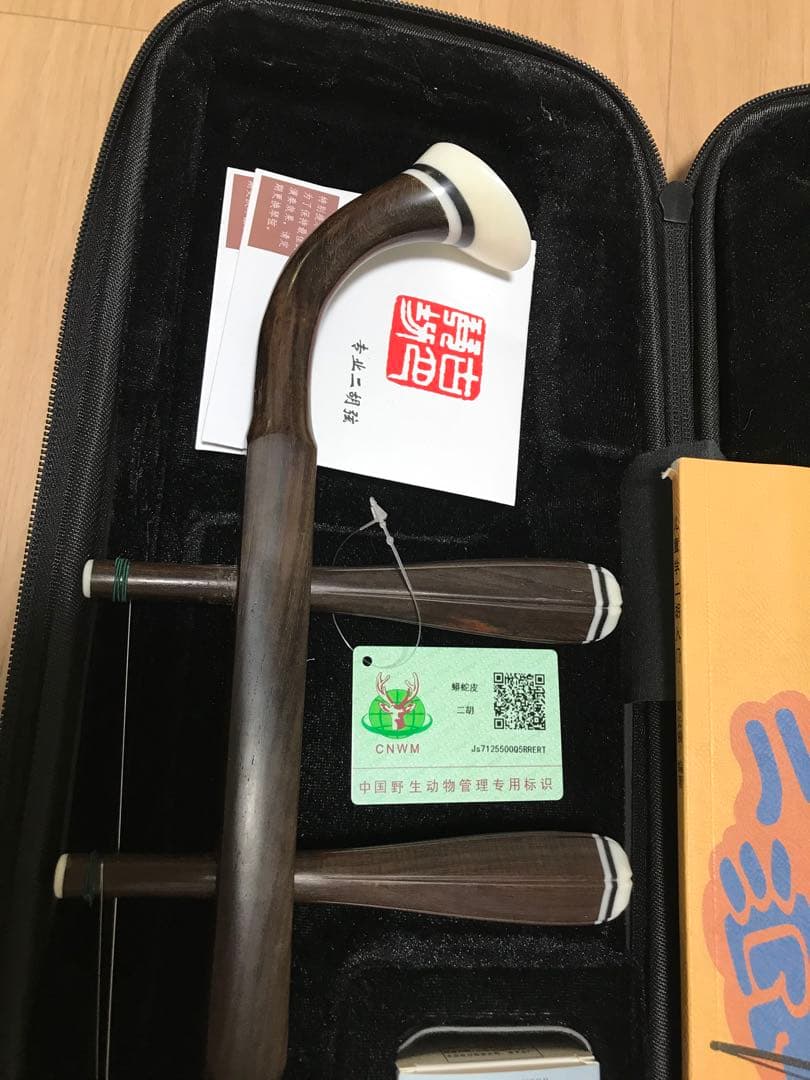 最上級明清老紅木　古月琴坊　二胡　萬其興　美品