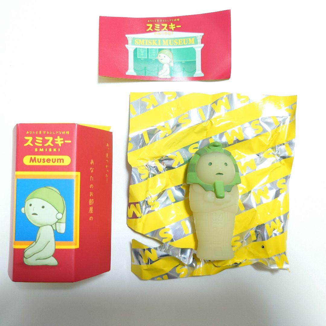 【シークレット】スミスキー　 ミュージアムシリーズ　 ひみつのスミスキー ミイラ