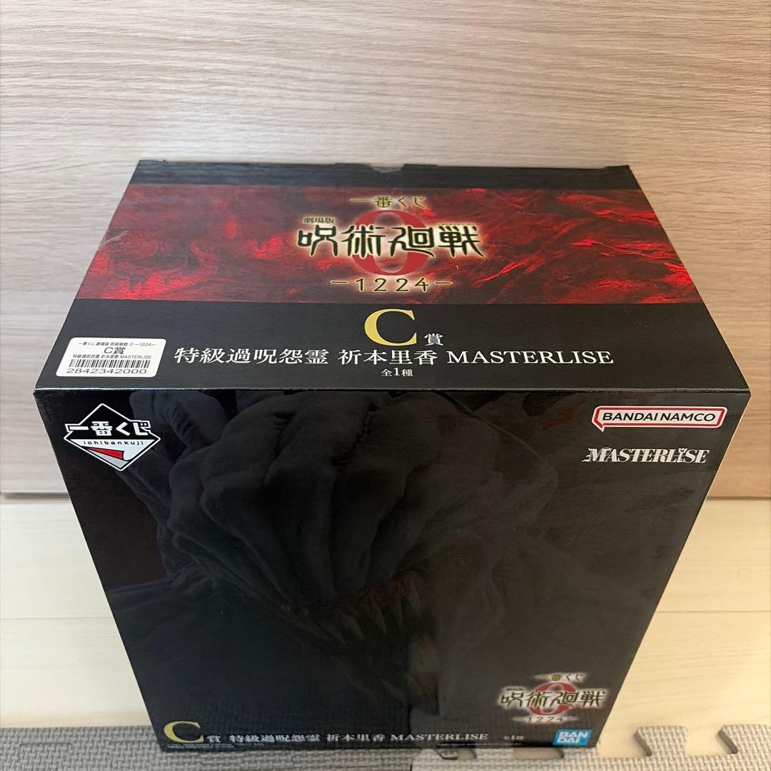 呪術廻戦　リカ　フィギュア