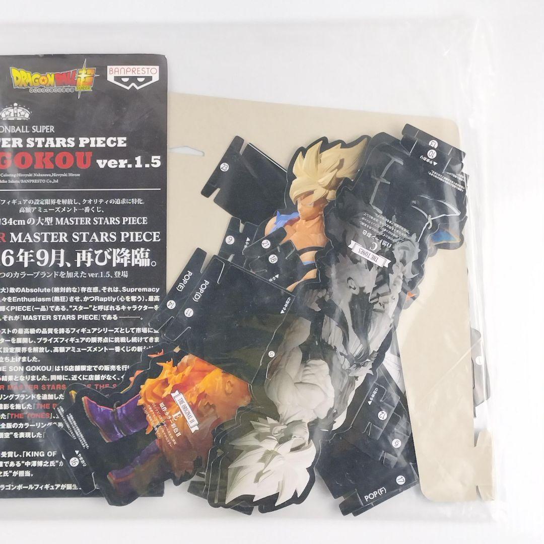 SMSP孫悟空 ver.1.5 販促用POPスタンド 一番くじ ドラゴンボール