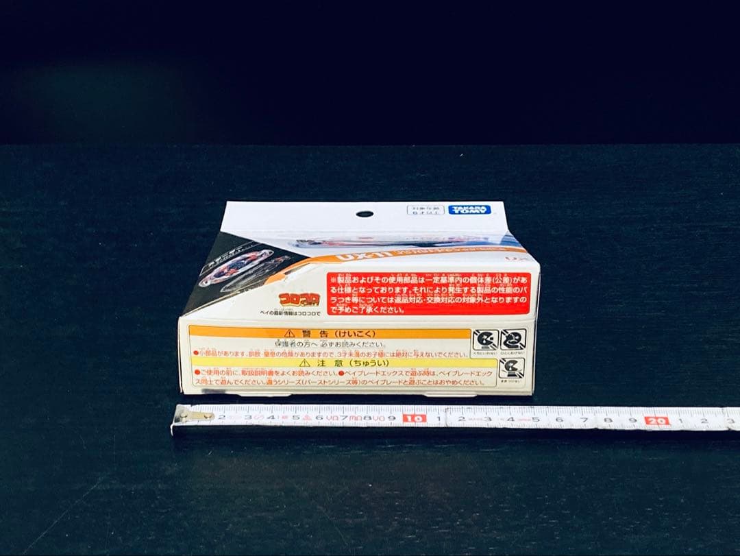 入手困難4点セット UX-08 UX-09 UX-11 BX-23 (Y112)