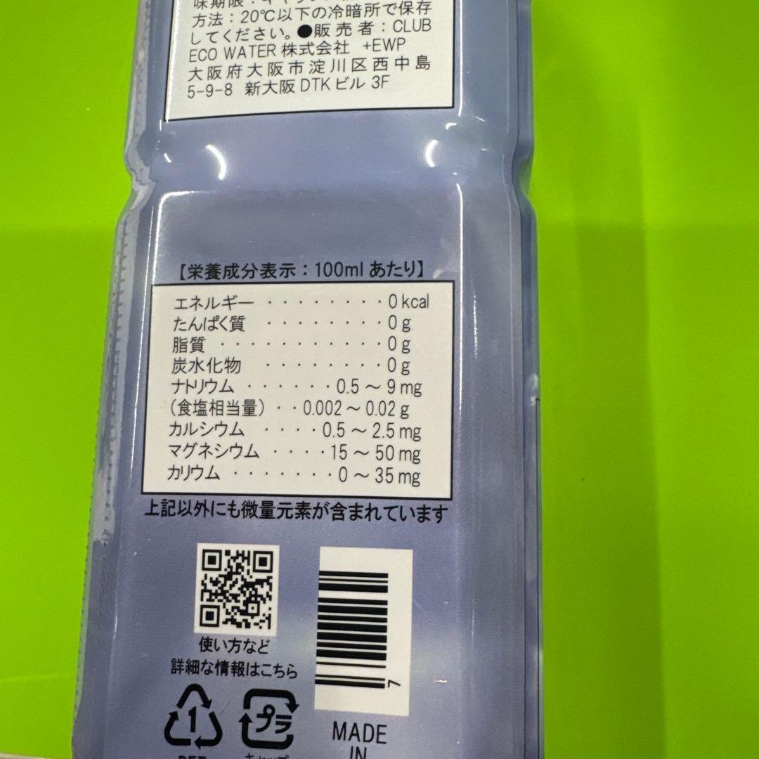 ライフエッセンスWater Life サーバー用1000ml2027.09