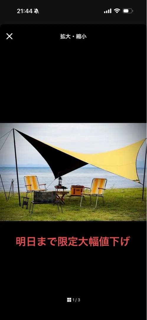 MacOneウィングタープ lavalavagearclub 試し張りのみ　美品