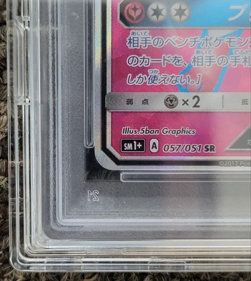 ポケモンカード　ニンフィアgx 057/051 sr psa10