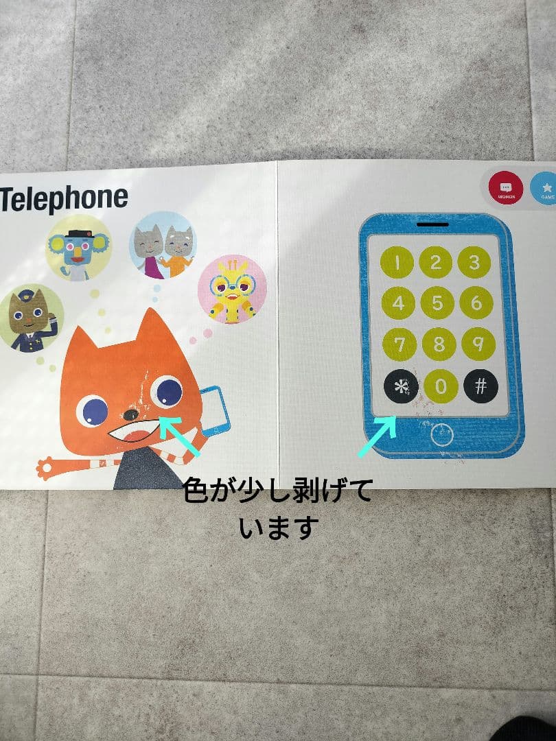 ワールドワイドキッズ フォニックス