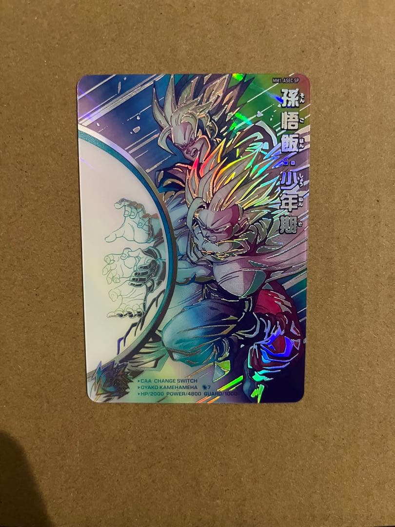 mm1-asec sp 孫悟飯少年期