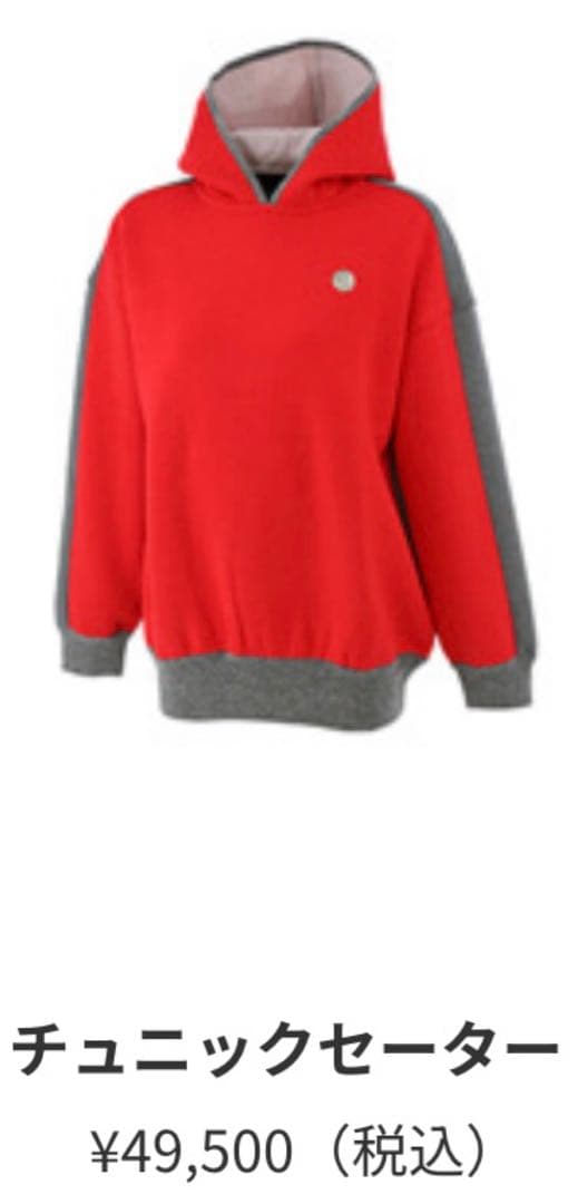 ランバンスポール　フード付きニット　レッド