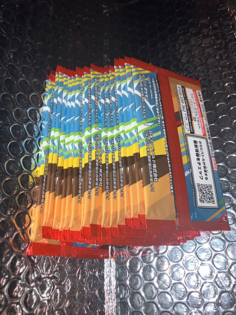 ポケモンカードパック マックピカチュウ 20パック　未開封　マクドナルドプロモ