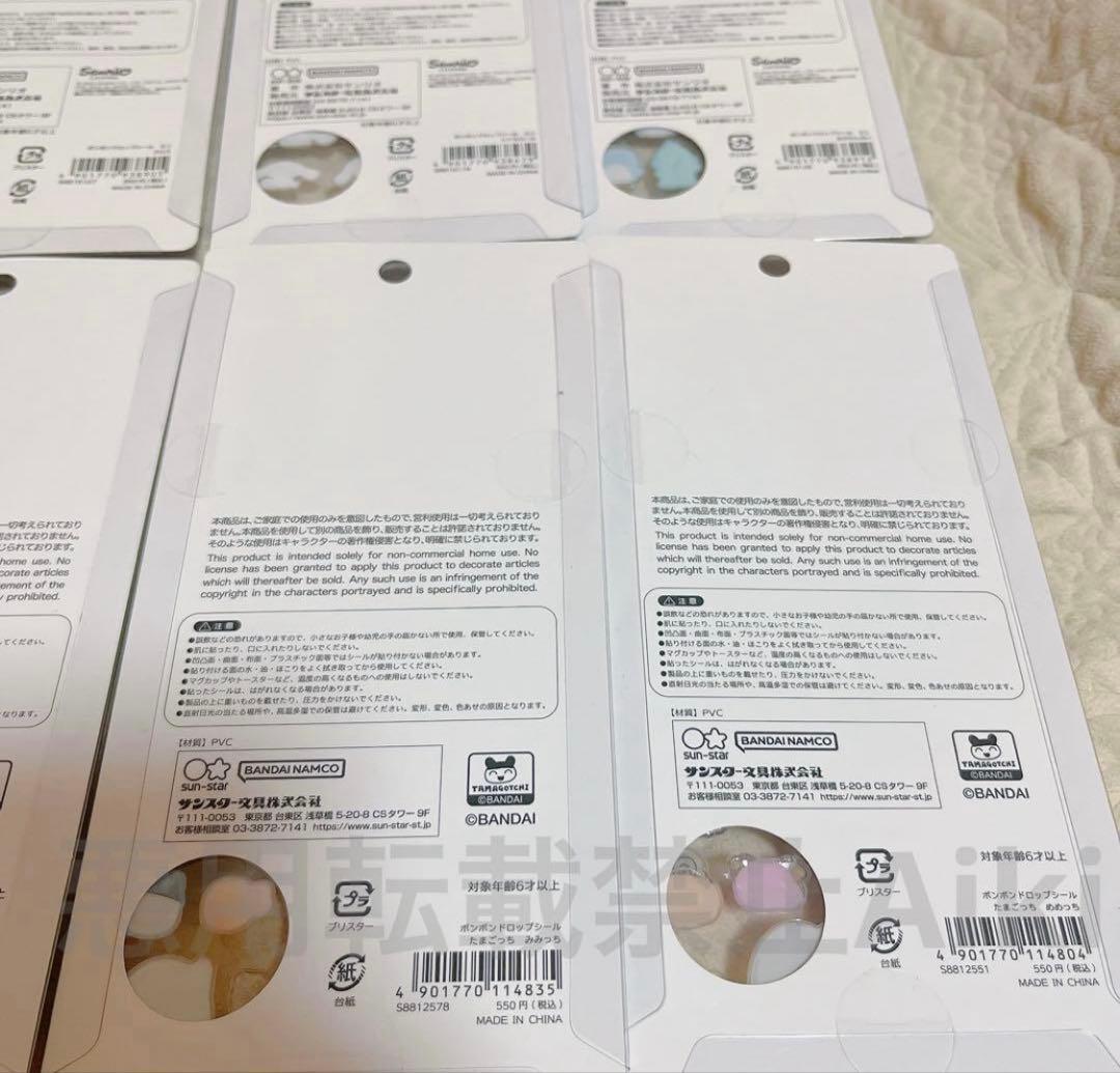 ボンボンドロップシール サンリオ たまごっち 全種 コンプリートセット