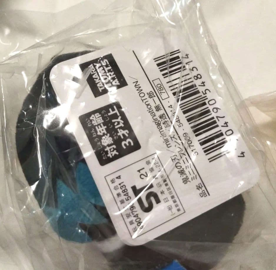 鬼滅の刃　ミニミニフレンズ