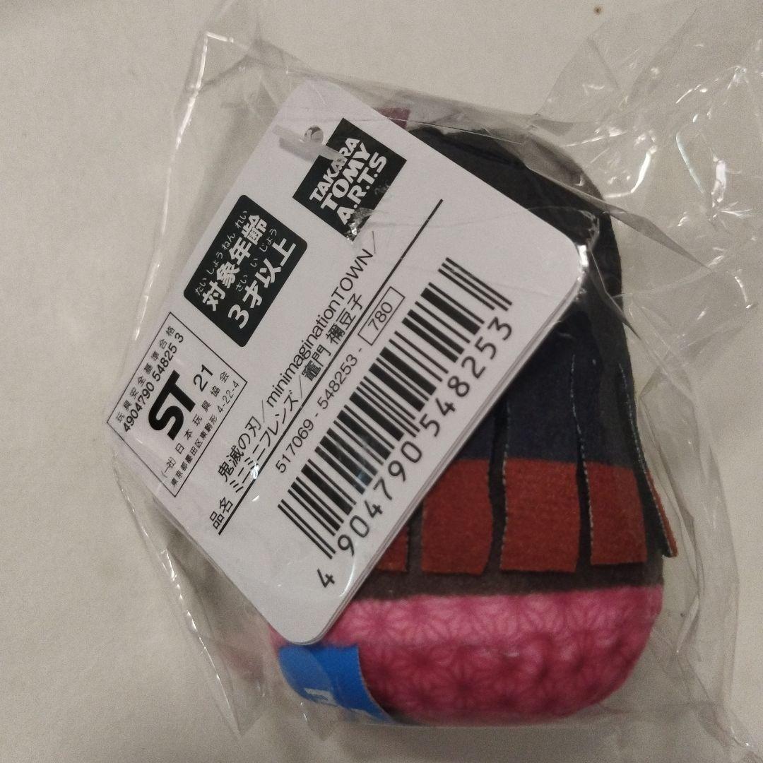 鬼滅の刃　ミニミニフレンズ