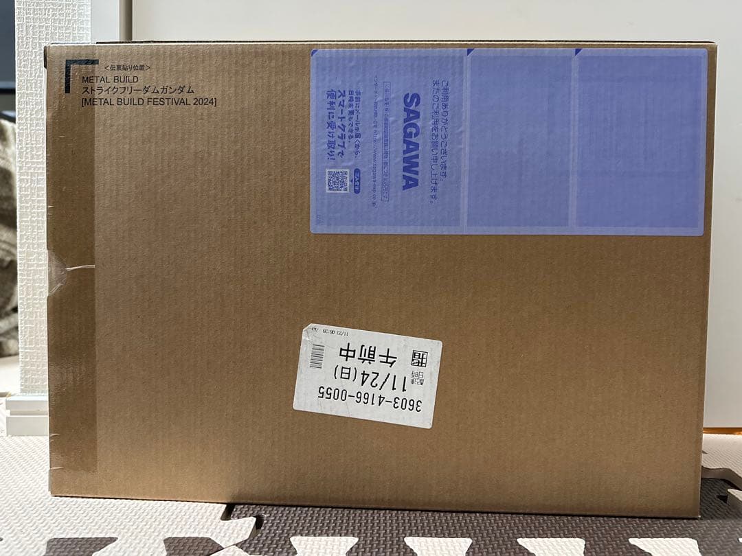 L BUILD ストライクプリーダムガンダム　2024(未開封)