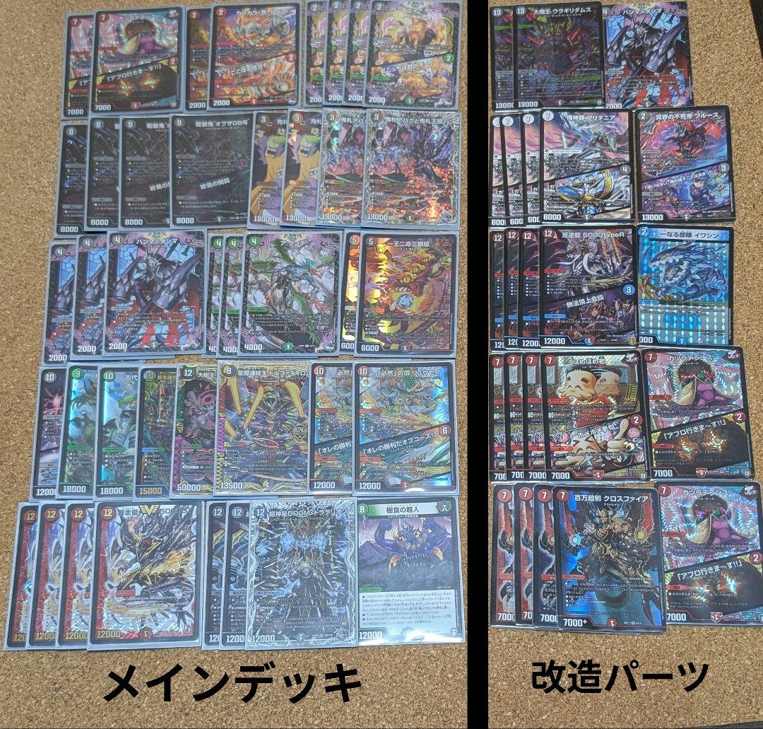 アバク墓地ソース　デアリ　+改造パーツ