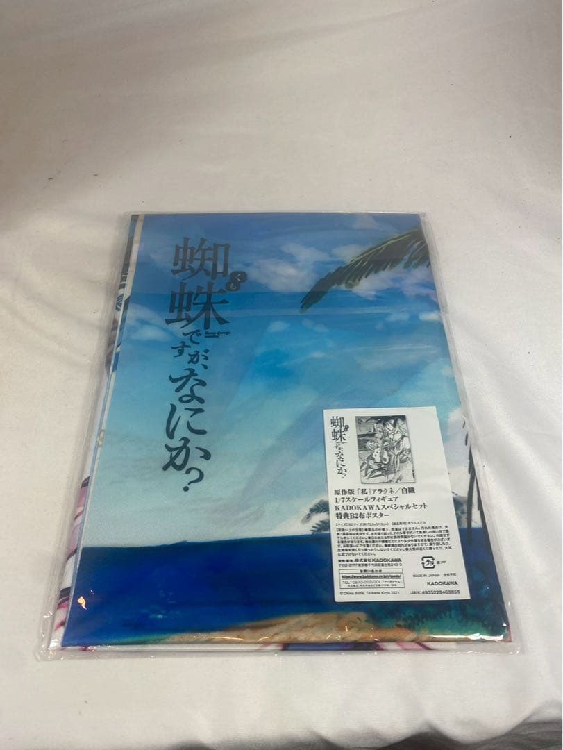蜘蛛ですがなにか？　原作版「私」アラクネ/白織　1/7スケールフィギュア　特典付