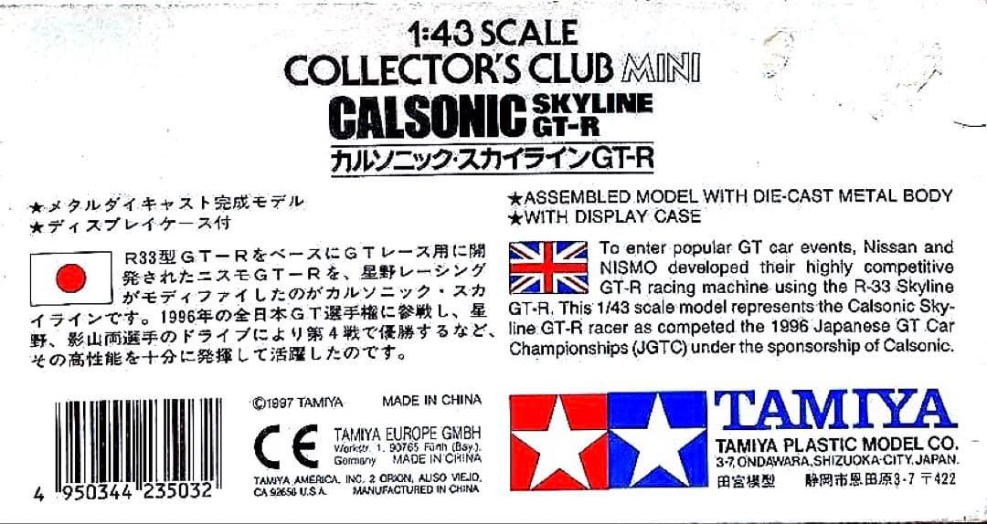 GT-R 1/43 スカイライン　ニスモ　クラリオン　クレ　ユニシアジェクス