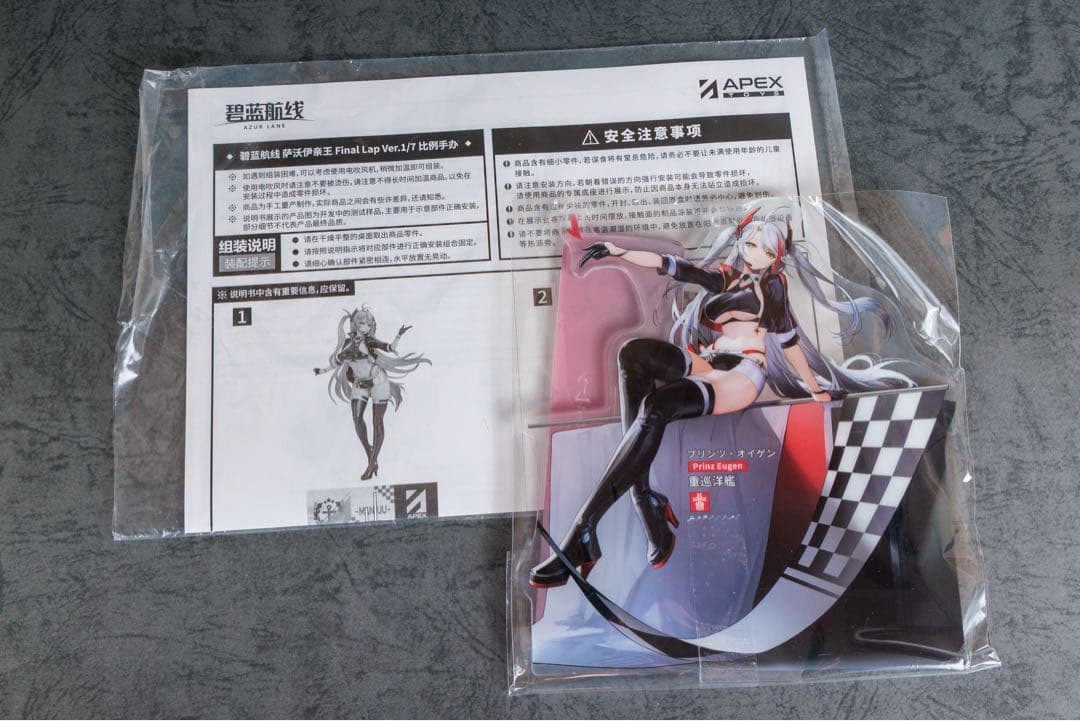 特典付 アズールレーン プリンツ・オイゲン ファイナル・ラップ