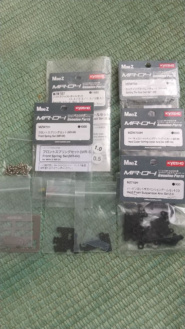 Kyosho ミニッツMR04-EVO2(緑モーター)