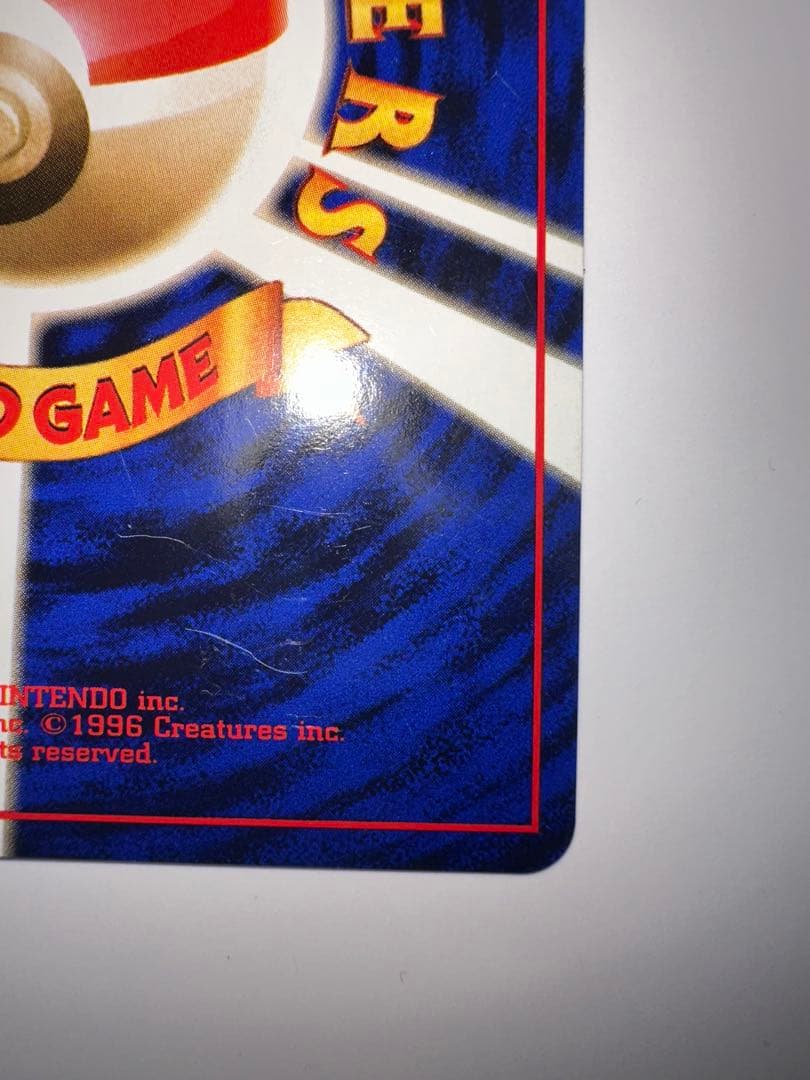 ポケモンカード 旧裏　ミュウ 第3弾拡張パック 化石の秘密