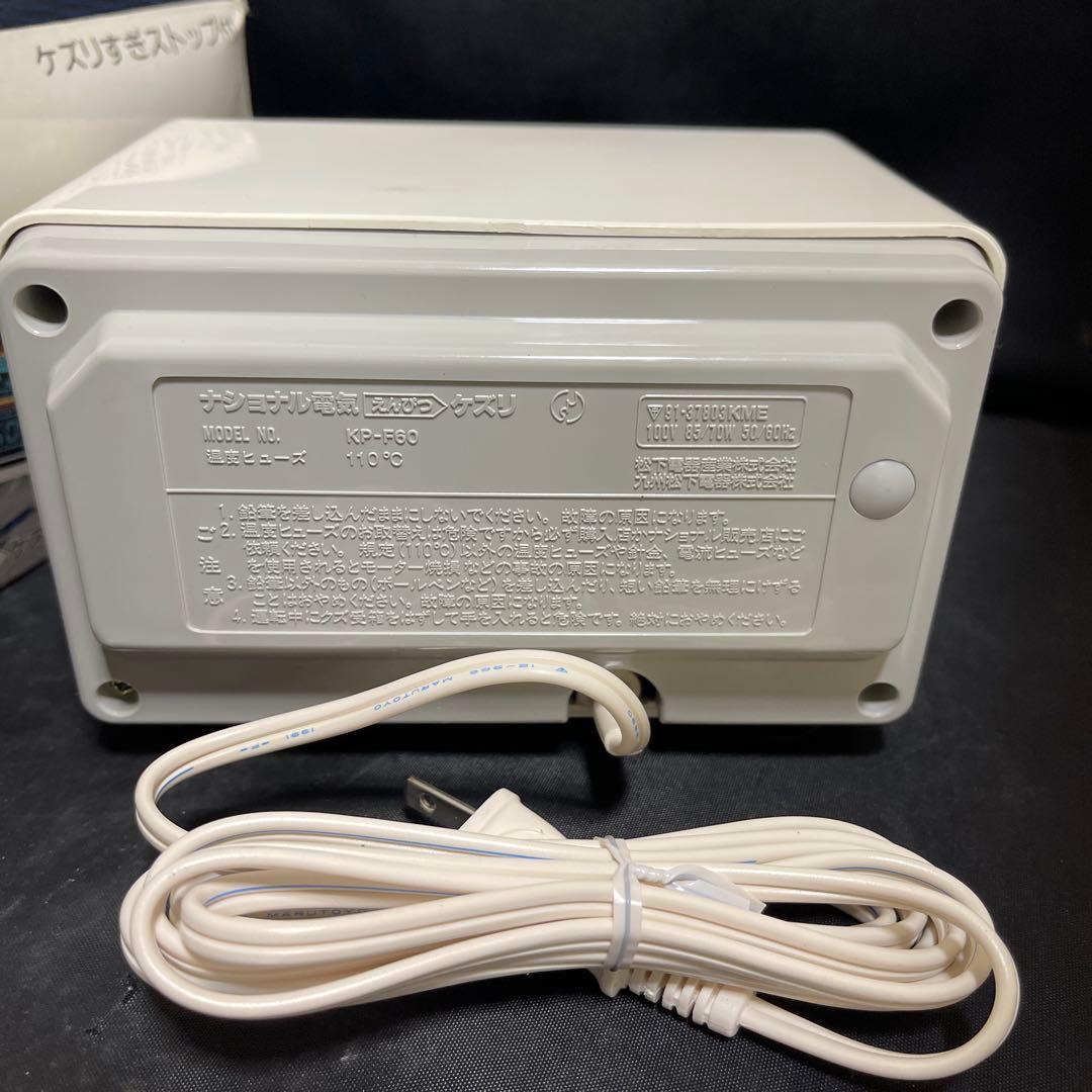 ナショナル電気えんぴつけずり　ＫＰーＦ６０　激レア　珍品