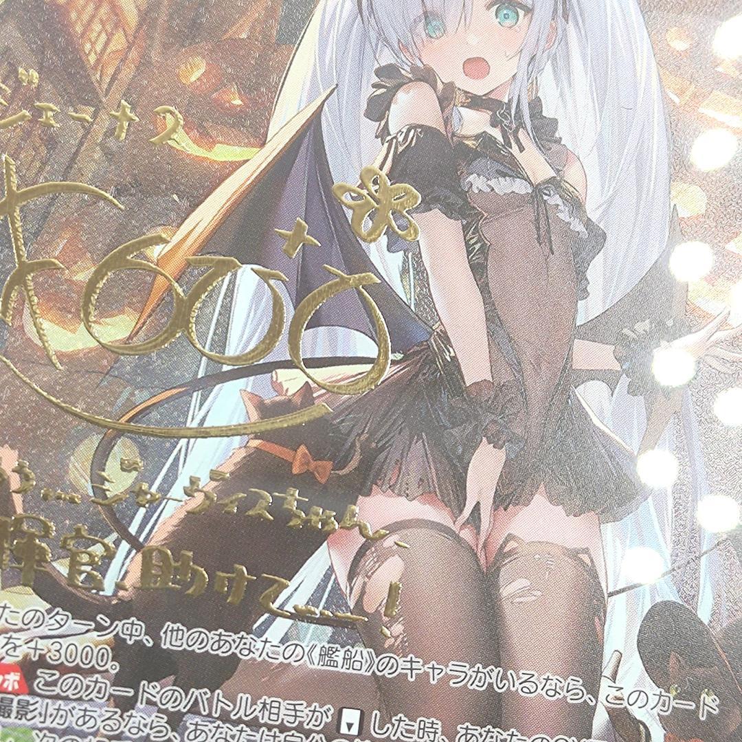 PSA10 ジェーナス　SP　アズールレーン　サイン　木野日菜