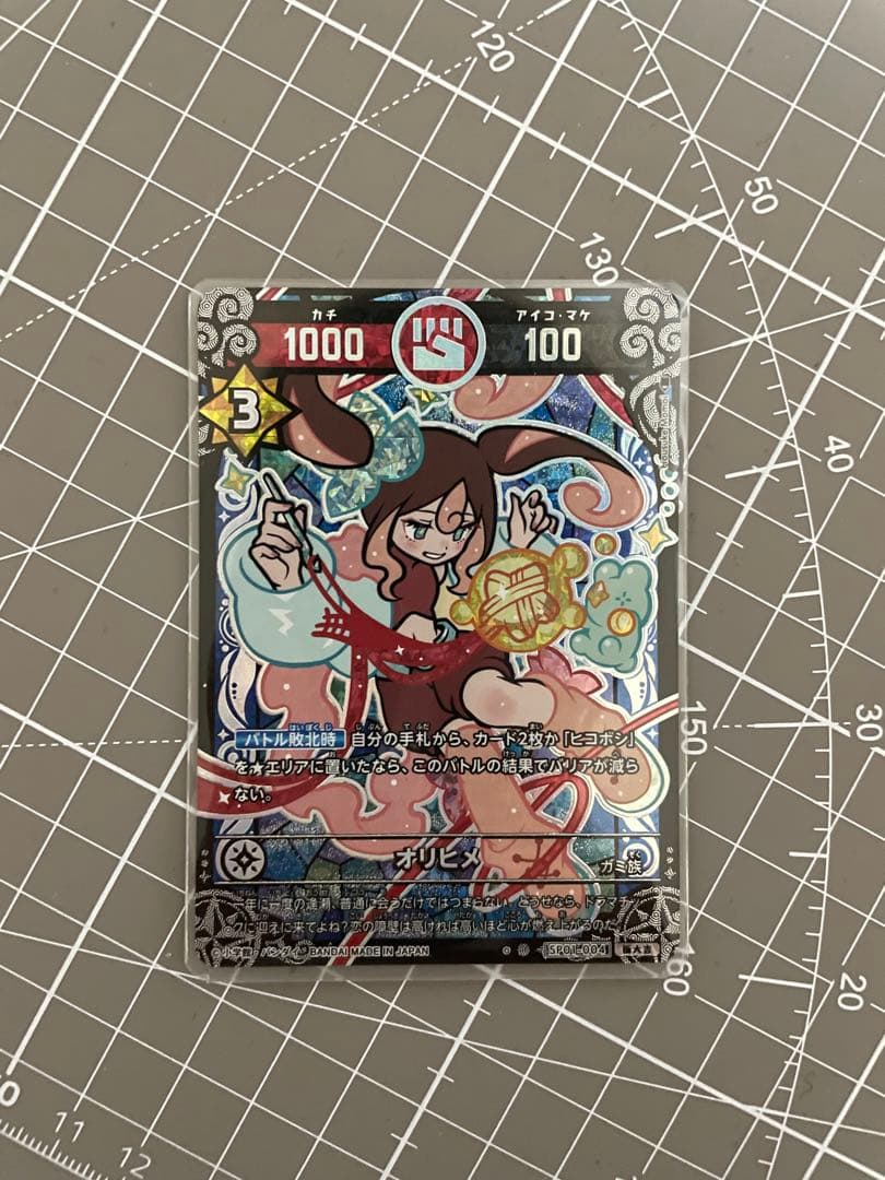 開運コロシアム_オリヒメ_極大吉