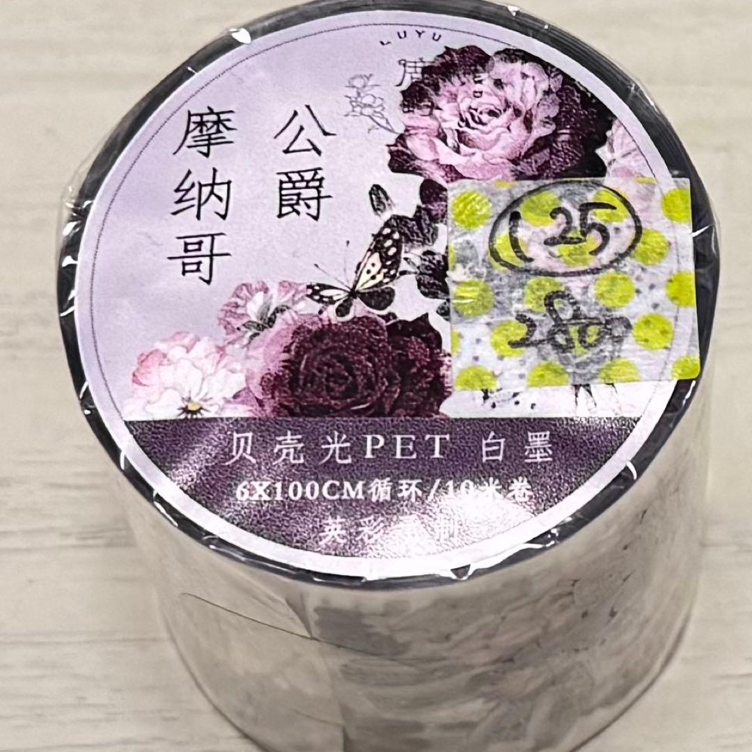 セール125 海外 PETテープ マスキングテープ