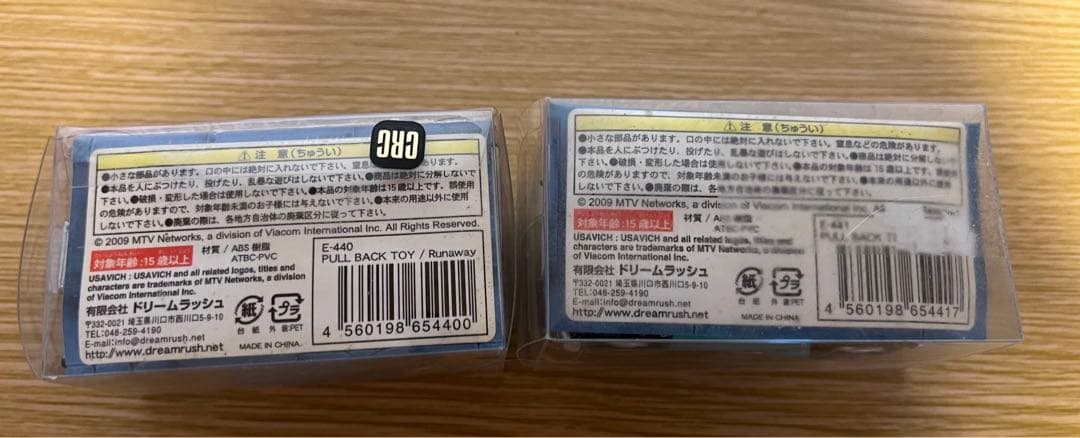 ウサビッチ　プルバックトイ　カー 2台セット