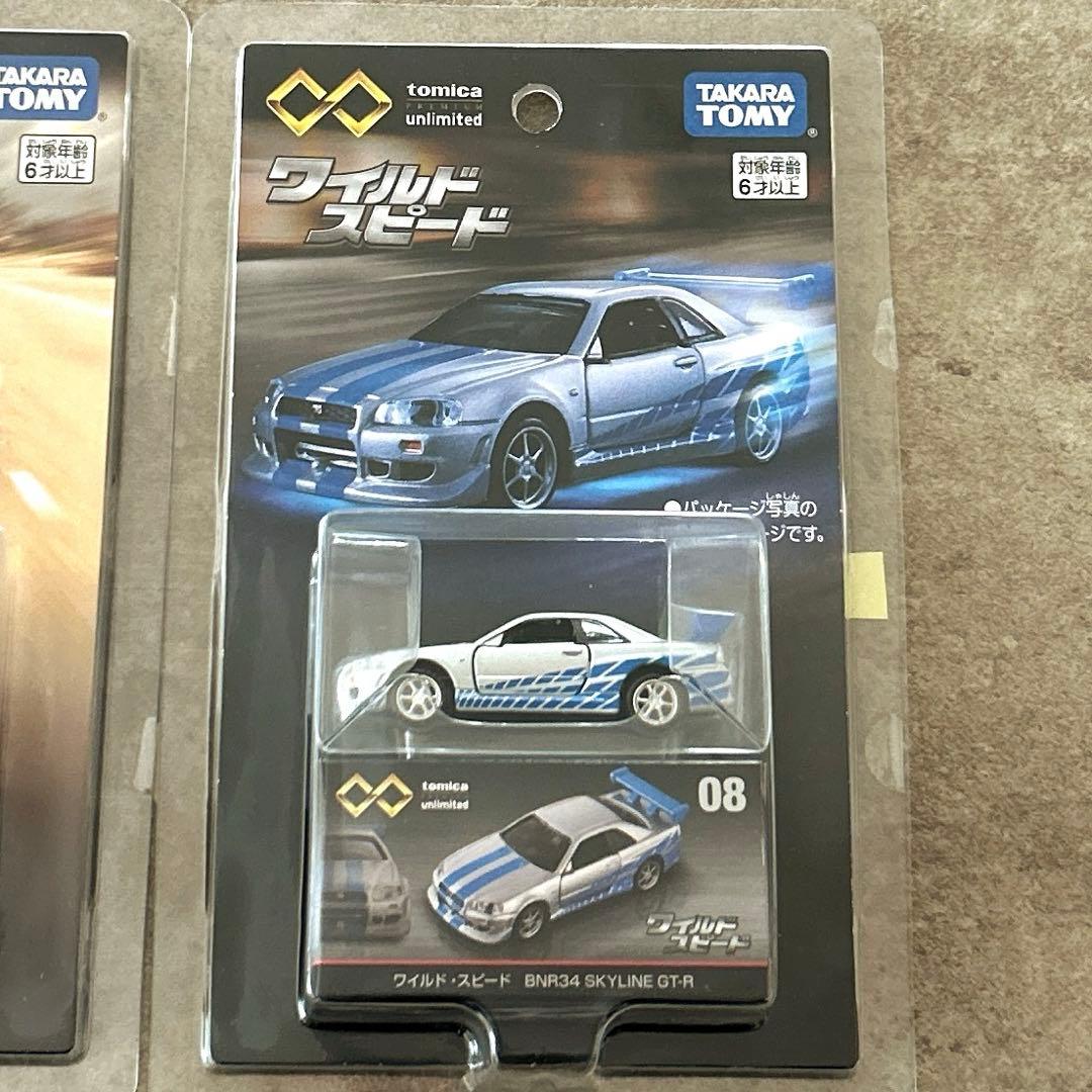 ワイルドスピード ミニカー など まとめ売り