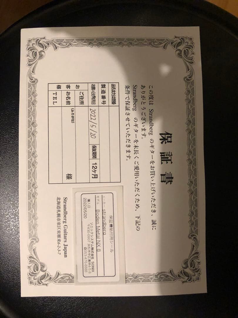 ギター strandberg boden l nx8