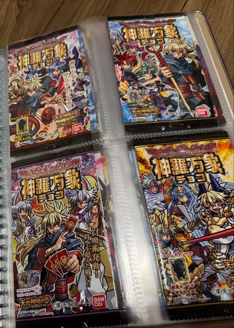 神羅万象チョコ ガオロード　全章　全弾　パッケージ　完全コンプリート　ファイル