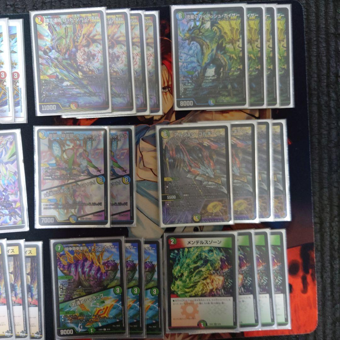 リース覇道デッキ ガイアッシュ ラフルルラブ ミラダンテ