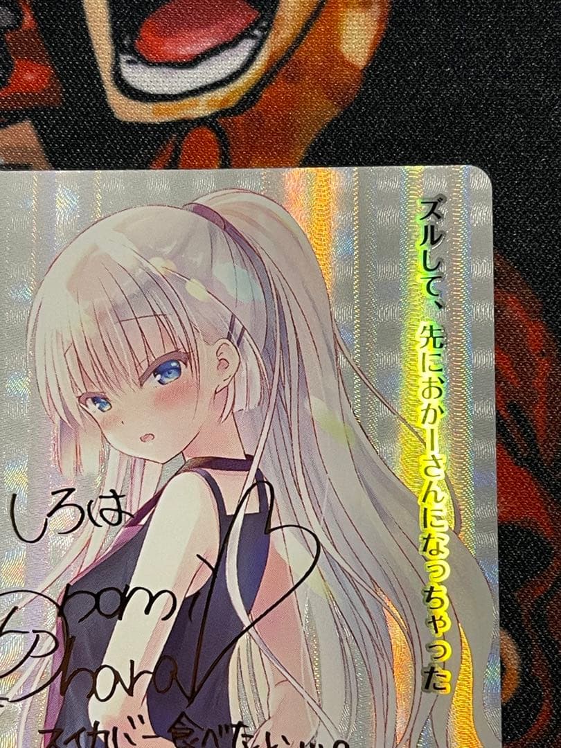 Lycee リセ　おかーさん役　鳴瀬しろは　SP サイン