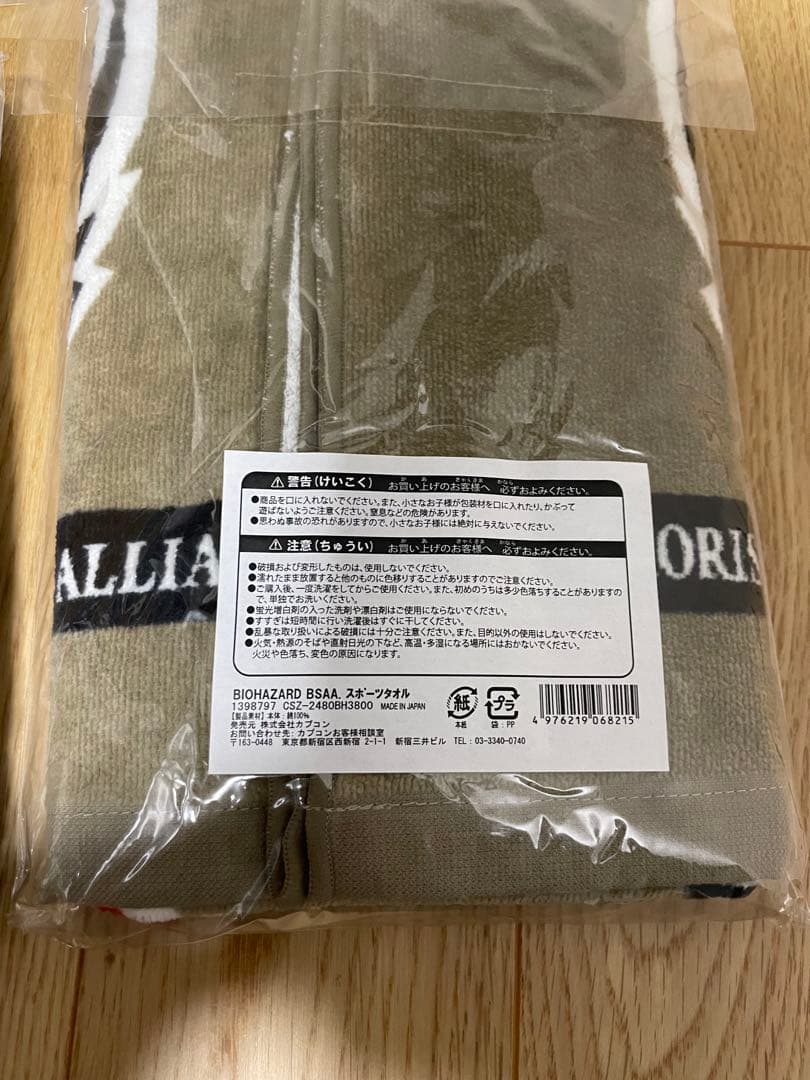希少　バイオハザード　タオル等　5点セット