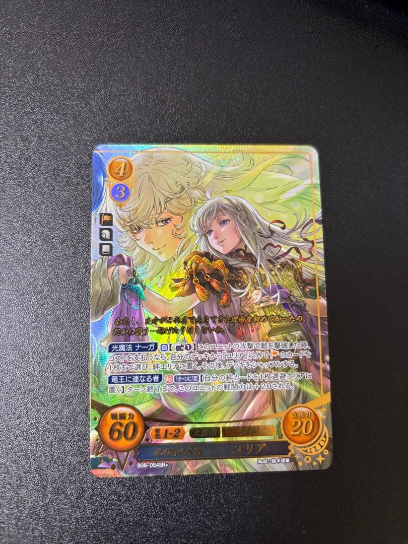 ファイアーエムブレム サイファ 　 B08-054SR＋ 　ユリア(箔押し)