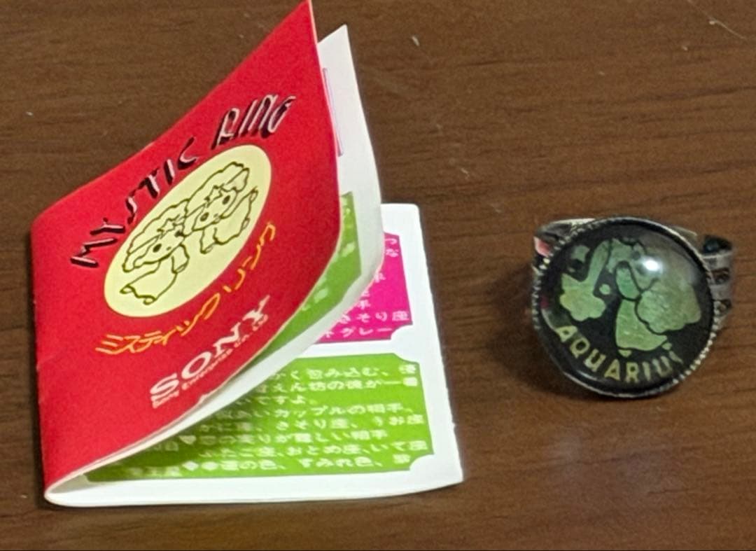 激レア物★水瓶座　ミスティックリング　SONY ソニー